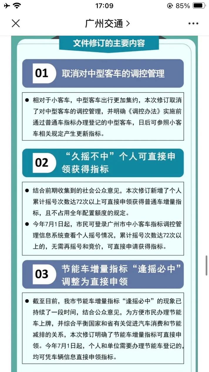 专至!广东网上自编车牌号码技巧“市情百”-第2张图片-49车牌靓号 专至!广东网上自编车牌号码技巧“市情百”-第2张图片-49车牌靓号