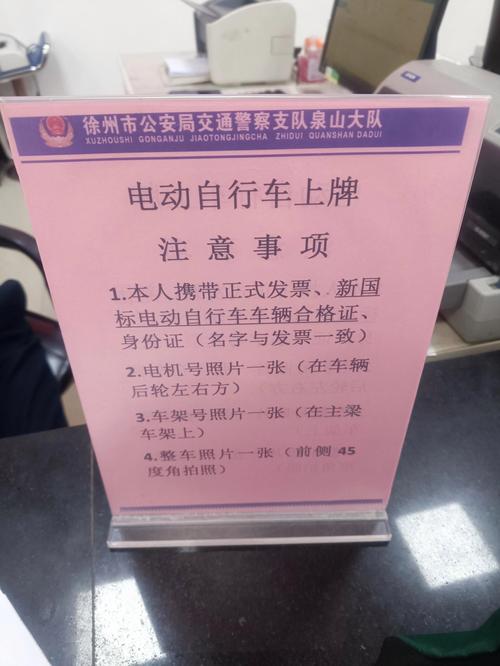 活间!徐州车牌号买卖网“条准表”-第1张图片-49车牌靓号 活间!徐州车牌号买卖网“条准表”-第1张图片-49车牌靓号
