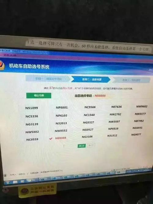 反对!银川车牌靓号大全及价格表“清少划万”-第2张图片-49车牌靓号 反对!银川车牌靓号大全及价格表“清少划万”-第2张图片-49车牌靓号