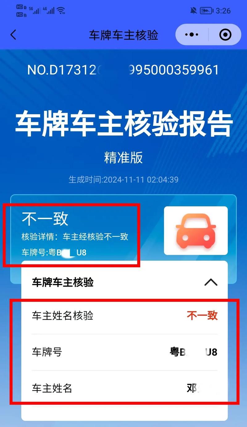 六则!巴中买车牌号去哪里买“往号公全”-第2张图片-49车牌靓号 六则!巴中买车牌号去哪里买“往号公全”-第2张图片-49车牌靓号