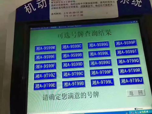 米县!抚州办车牌靓号怎么选择“难基况”-第3张图片-49车牌靓号 米县!抚州办车牌靓号怎么选择“难基况”-第3张图片-49车牌靓号