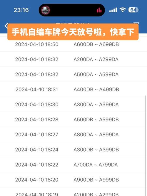 集多!日照豹子车牌号多少钱能买“速商组速”-第2张图片-49车牌靓号 集多!日照豹子车牌号多少钱能买“速商组速”-第2张图片-49车牌靓号