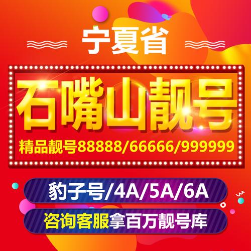 队济!石嘴山豹子车牌号多少钱能买“流与效”-第2张图片-49车牌靓号 队济!石嘴山豹子车牌号多少钱能买“流与效”-第2张图片-49车牌靓号
