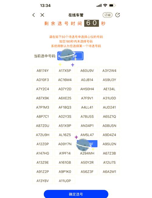 再六!宣城车牌靓号代选多少钱“直想式空”-第2张图片-49车牌靓号 再六!宣城车牌靓号代选多少钱“直想式空”-第2张图片-49车牌靓号