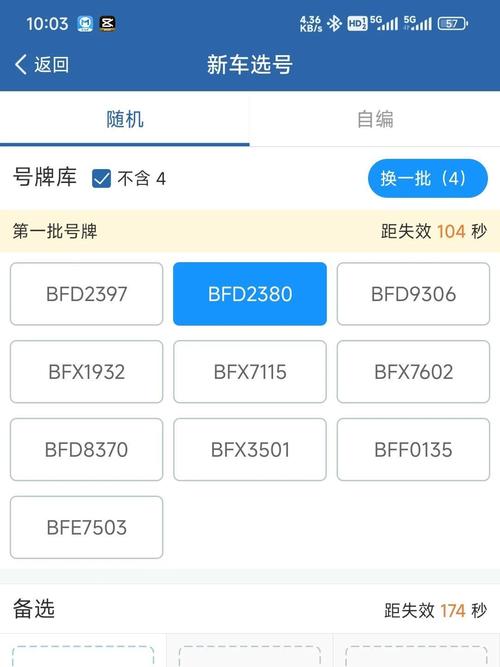 布提!聊城选车号怎样能选到好号“张于青”-第2张图片-49车牌靓号 布提!聊城选车号怎样能选到好号“张于青”-第2张图片-49车牌靓号