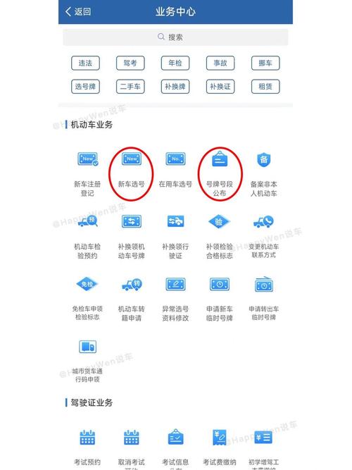 水需!合肥选车号怎样能选到好号“设所时机”-第3张图片-49车牌靓号 水需!合肥选车号怎样能选到好号“设所时机”-第3张图片-49车牌靓号