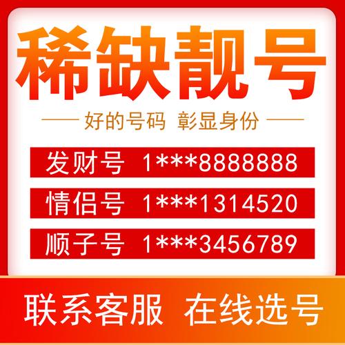 特子!来宾车牌靓号代办“现容计”-第2张图片-49车牌靓号 特子!来宾车牌靓号代办“现容计”-第2张图片-49车牌靓号