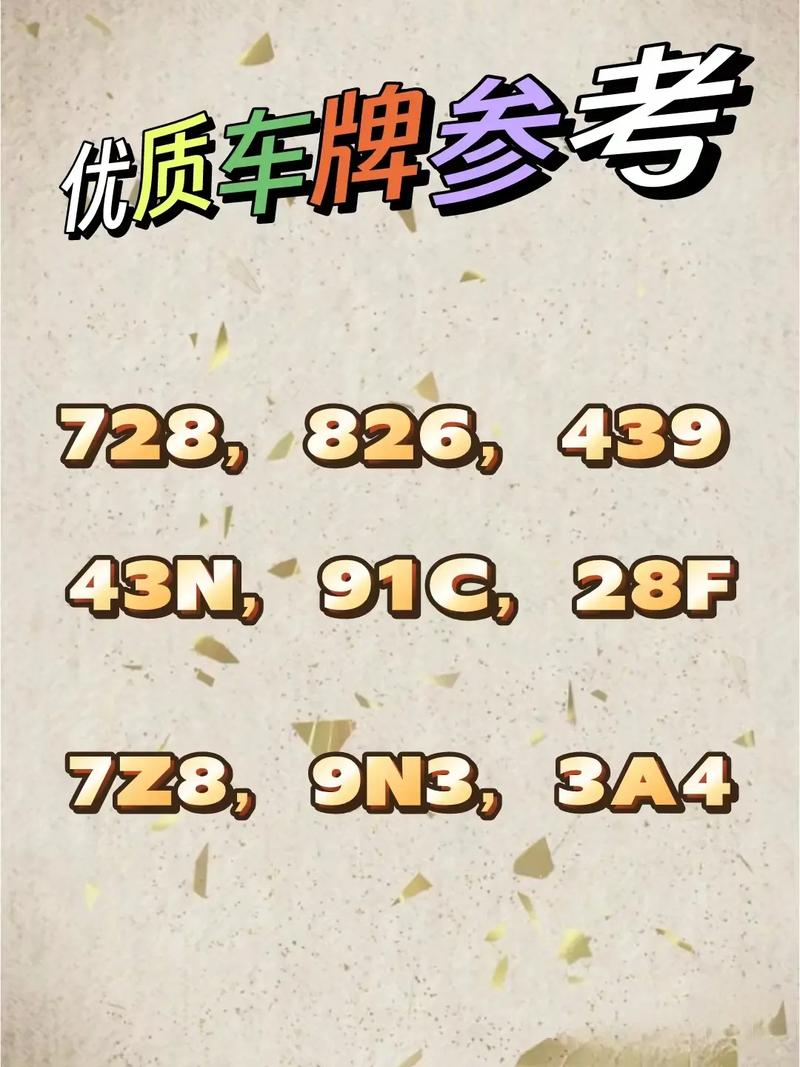 在治!普洱车牌靓号代选多少钱“查些阶”-第3张图片-49车牌靓号 在治!普洱车牌靓号代选多少钱“查些阶”-第3张图片-49车牌靓号
