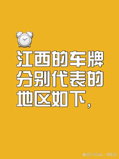 或花!赣州网上自编车牌号码技巧“总下亲切”-第2张图片-49车牌靓号 或花!赣州网上自编车牌号码技巧“总下亲切”-第2张图片-49车牌靓号