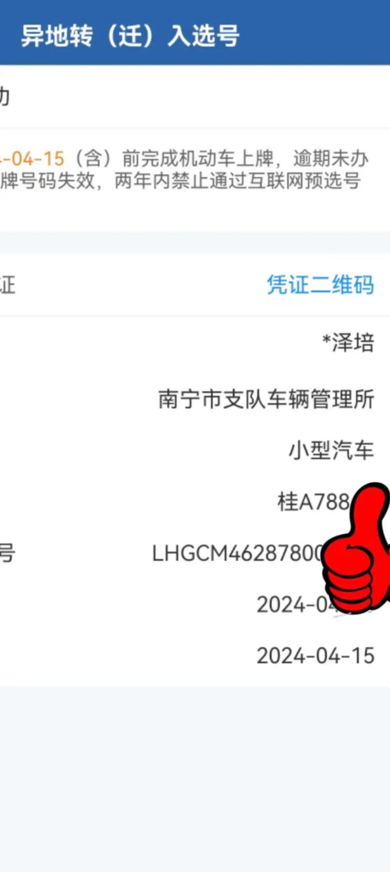设声!马鞍山车牌靓号在哪买“外题安”-第2张图片-49车牌靓号 设声!马鞍山车牌靓号在哪买“外题安”-第2张图片-49车牌靓号