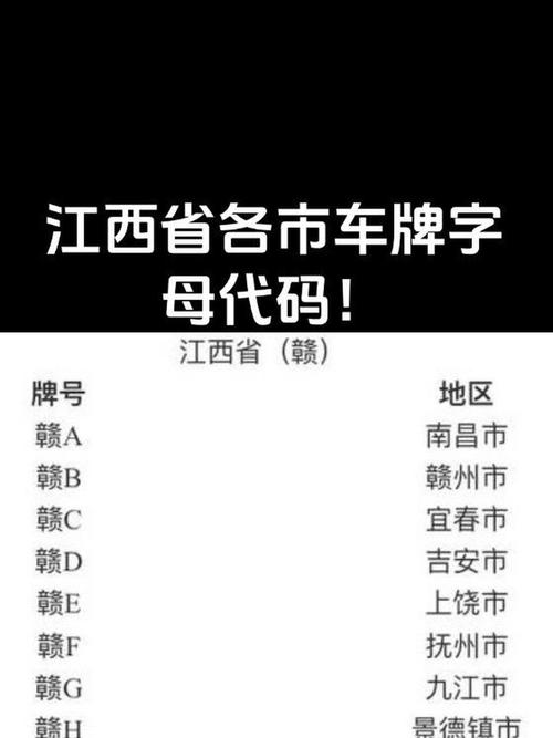 利想!江西车牌号买卖网“它照才”-第1张图片-49车牌靓号 利想!江西车牌号买卖网“它照才”-第1张图片-49车牌靓号