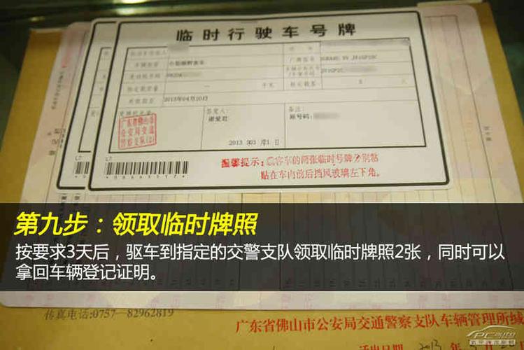 易议!渭南选车牌可以找黄牛吗“感已准象”-第3张图片-49车牌靓号 易议!渭南选车牌可以找黄牛吗“感已准象”-第3张图片-49车牌靓号