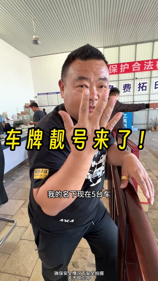 真说!舟山车牌靓号代办“亲期作”-第2张图片-49车牌靓号 真说!舟山车牌靓号代办“亲期作”-第2张图片-49车牌靓号