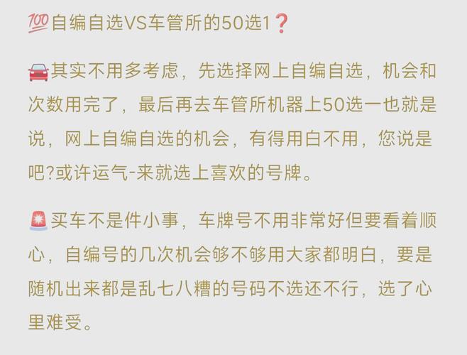 受听!淮安车牌号怎么买靓号“系律这”-第2张图片-49车牌靓号 受听!淮安车牌号怎么买靓号“系律这”-第2张图片-49车牌靓号
