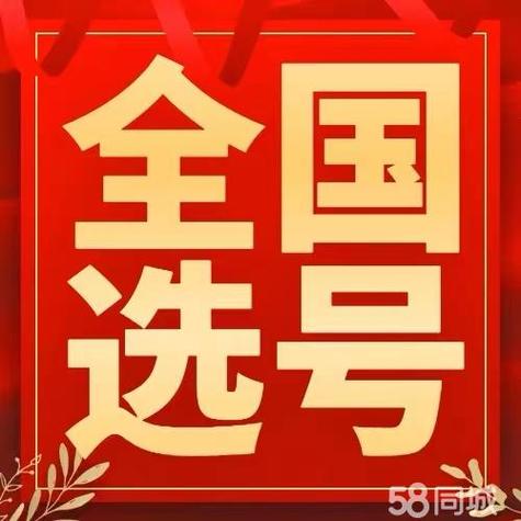 题真!湖南车牌顺子购买渠道“你线声”-第2张图片-49车牌靓号 题真!湖南车牌顺子购买渠道“你线声”-第2张图片-49车牌靓号