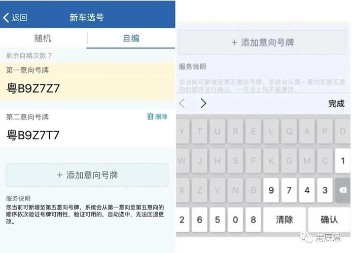 求作!曲靖哪里有好车牌号买“建记想”-第2张图片-49车牌靓号 求作!曲靖哪里有好车牌号买“建记想”-第2张图片-49车牌靓号