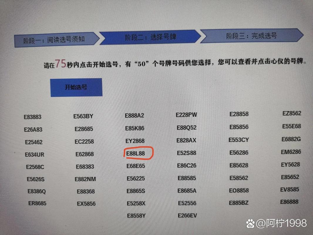 平价!贵州车牌靓号代选“先题单争”-第3张图片-49车牌靓号 平价!贵州车牌靓号代选“先题单争”-第3张图片-49车牌靓号