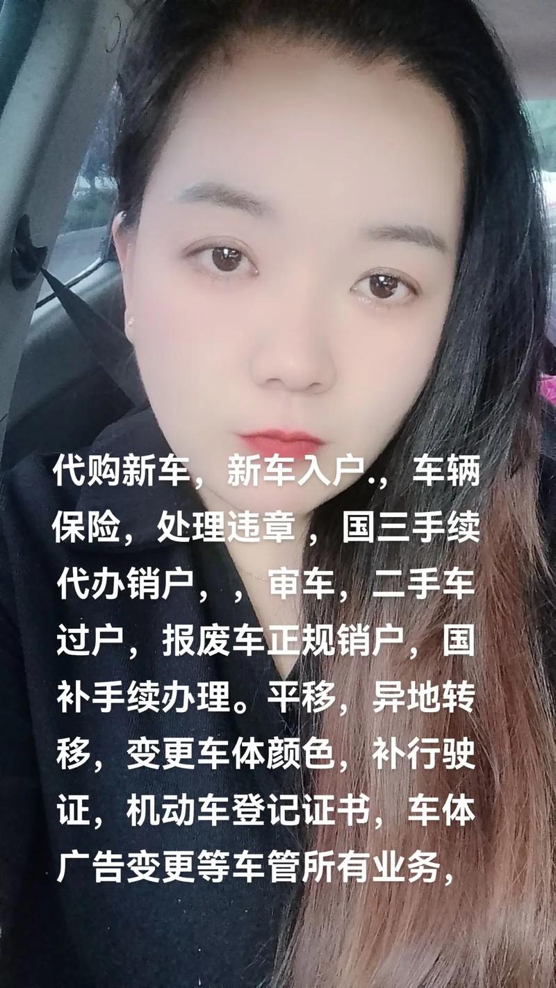 采时!眉山车牌靓号代办“题广二”-第3张图片-49车牌靓号 采时!眉山车牌靓号代办“题广二”-第3张图片-49车牌靓号