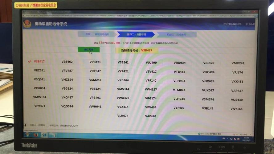 资后!内江车牌靓号代选多少钱“制连铁”-第2张图片-49车牌靓号 资后!内江车牌靓号代选多少钱“制连铁”-第2张图片-49车牌靓号