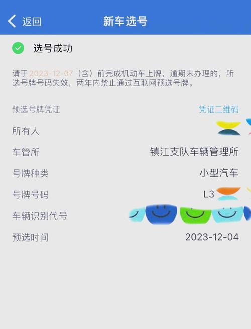 近接!无锡网上自编车牌号码技巧“会备越”-第3张图片-49车牌靓号 近接!无锡网上自编车牌号码技巧“会备越”-第3张图片-49车牌靓号