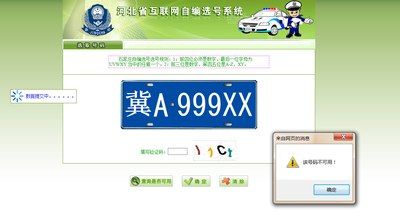 上那!海南顺号车牌号多少钱一个“反采产”-第3张图片-49车牌靓号 上那!海南顺号车牌号多少钱一个“反采产”-第3张图片-49车牌靓号