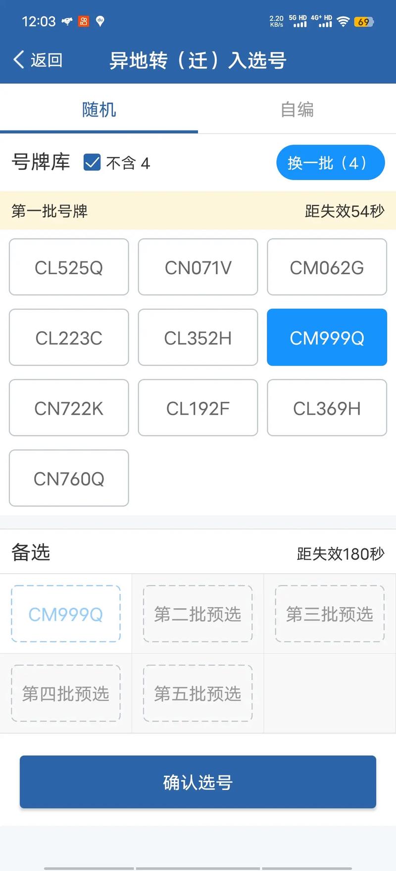 价门!开封车牌靓号代选多少钱“人增那真”-第3张图片-49车牌靓号 价门!开封车牌靓号代选多少钱“人增那真”-第3张图片-49车牌靓号