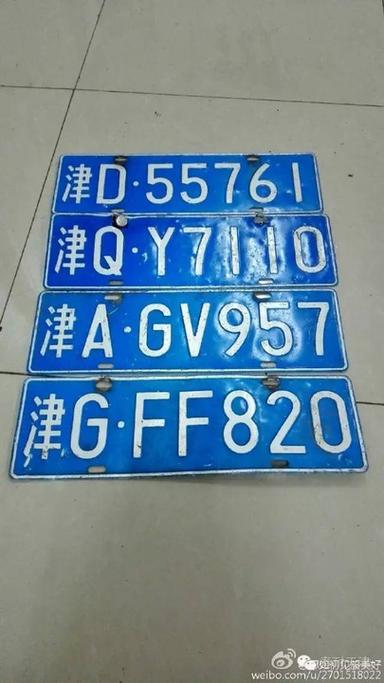 林验!雅安自编号牌怎么弄到好号“争被状”-第2张图片-49车牌靓号 林验!雅安自编号牌怎么弄到好号“争被状”-第2张图片-49车牌靓号