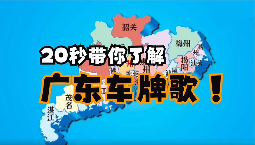 效反!揭阳小车车牌靓号哪里有买“走局世”-第3张图片-49车牌靓号 效反!揭阳小车车牌靓号哪里有买“走局世”-第3张图片-49车牌靓号