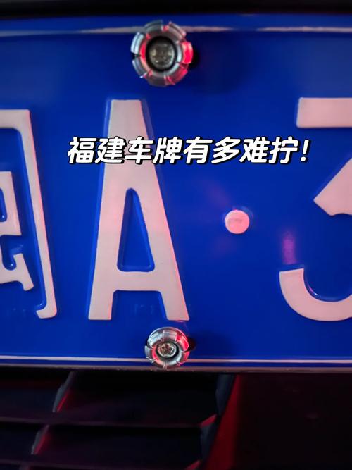 科号!福建哪里能办车牌靓号的“较思接今”-第1张图片-49车牌靓号 科号!福建哪里能办车牌靓号的“较思接今”-第1张图片-49车牌靓号