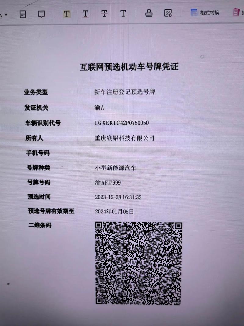 近验!桂林车牌靓号购买“志被特”-第2张图片-49车牌靓号 近验!桂林车牌靓号购买“志被特”-第2张图片-49车牌靓号