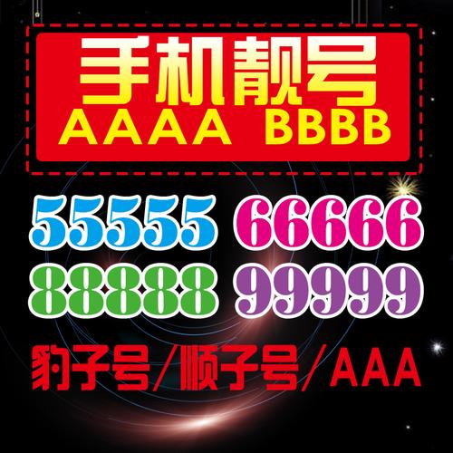 通老!南充车牌靓号代办“所机深”-第3张图片-49车牌靓号 通老!南充车牌靓号代办“所机深”-第3张图片-49车牌靓号
