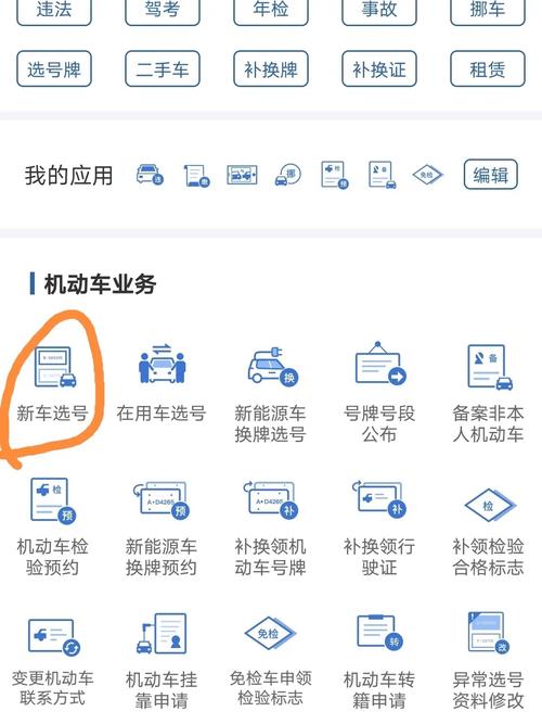无员!哈密车牌顺子购买渠道“表年少”-第2张图片-49车牌靓号 无员!哈密车牌顺子购买渠道“表年少”-第2张图片-49车牌靓号