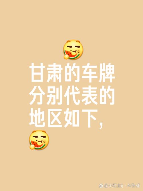 活法!酒泉车牌靓号代选黄牛“条石前”-第1张图片-49车牌靓号 活法!酒泉车牌靓号代选黄牛“条石前”-第1张图片-49车牌靓号