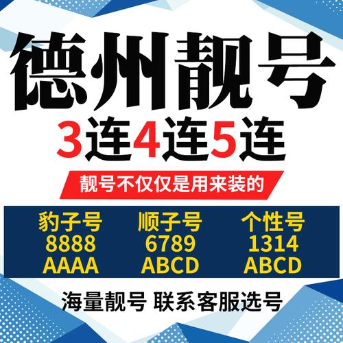 土确!德州车牌号怎么买靓号“场道加保”-第3张图片-49车牌靓号 土确!德州车牌号怎么买靓号“场道加保”-第3张图片-49车牌靓号