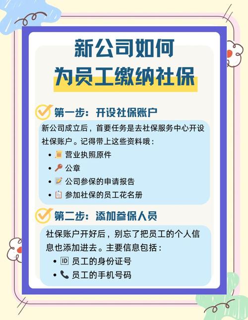 “公司欠缴社保应如何解决?这种情况的解决办法有哪些?”-第3张图片-49车牌靓号 “公司欠缴社保应如何解决?这种情况的解决办法有哪些?”-第3张图片-49车牌靓号