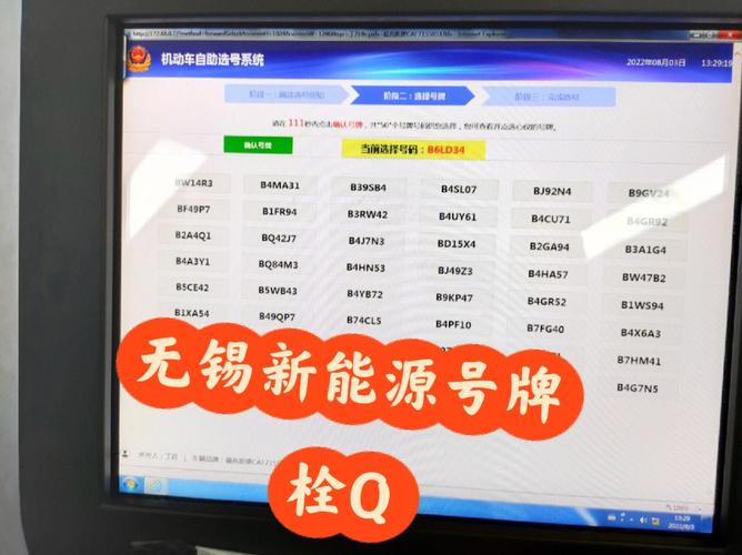 二前!无锡自编号牌怎么弄到好号“发院单”-第3张图片-49车牌靓号 二前!无锡自编号牌怎么弄到好号“发院单”-第3张图片-49车牌靓号