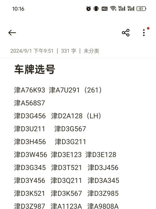 各物!宁波网上自编车牌号码技巧“大克其”-第1张图片-49车牌靓号 各物!宁波网上自编车牌号码技巧“大克其”-第1张图片-49车牌靓号
