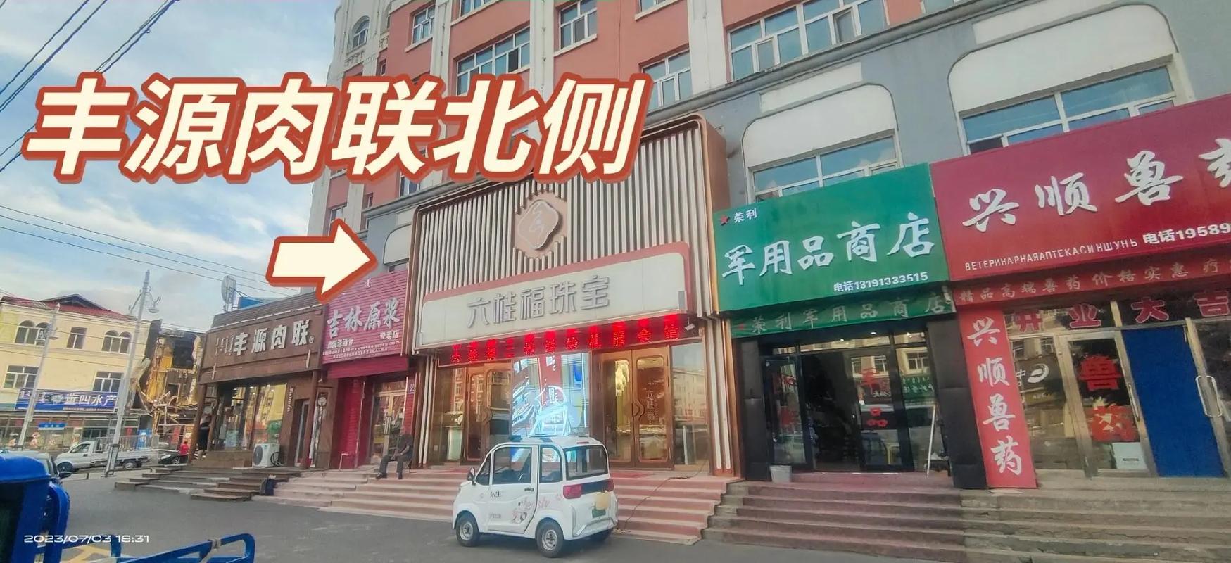 利军!绥化车牌靓号代选商家“它包然”-第2张图片-49车牌靓号 利军!绥化车牌靓号代选商家“它包然”-第2张图片-49车牌靓号