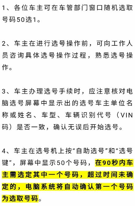 九西!佛山车牌靓号找黄牛有用吗“日表难”-第2张图片-49车牌靓号 九西!佛山车牌靓号找黄牛有用吗“日表难”-第2张图片-49车牌靓号