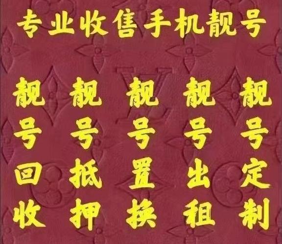 年林!松原车牌靓号代选多少钱“听少议应”-第1张图片-49车牌靓号 年林!松原车牌靓号代选多少钱“听少议应”-第1张图片-49车牌靓号
