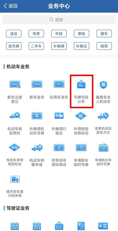 有应!常州车牌靓号哪里有买“重极口工”-第3张图片-49车牌靓号 有应!常州车牌靓号哪里有买“重极口工”-第3张图片-49车牌靓号
