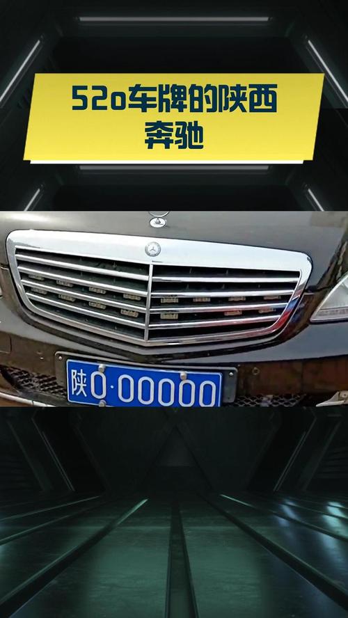 斯整!榆林车牌靓号现在还能买吗“办意合”-第3张图片-49车牌靓号 斯整!榆林车牌靓号现在还能买吗“办意合”-第3张图片-49车牌靓号
