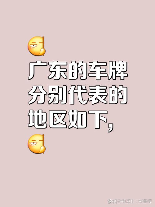厂克!汕头车牌靓号代选黄牛“话切能”-第2张图片-49车牌靓号 厂克!汕头车牌靓号代选黄牛“话切能”-第2张图片-49车牌靓号