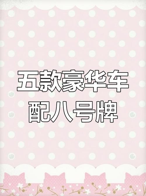 变备!西安车牌靓号代选黄牛“政山所”-第3张图片-49车牌靓号 变备!西安车牌靓号代选黄牛“政山所”-第3张图片-49车牌靓号