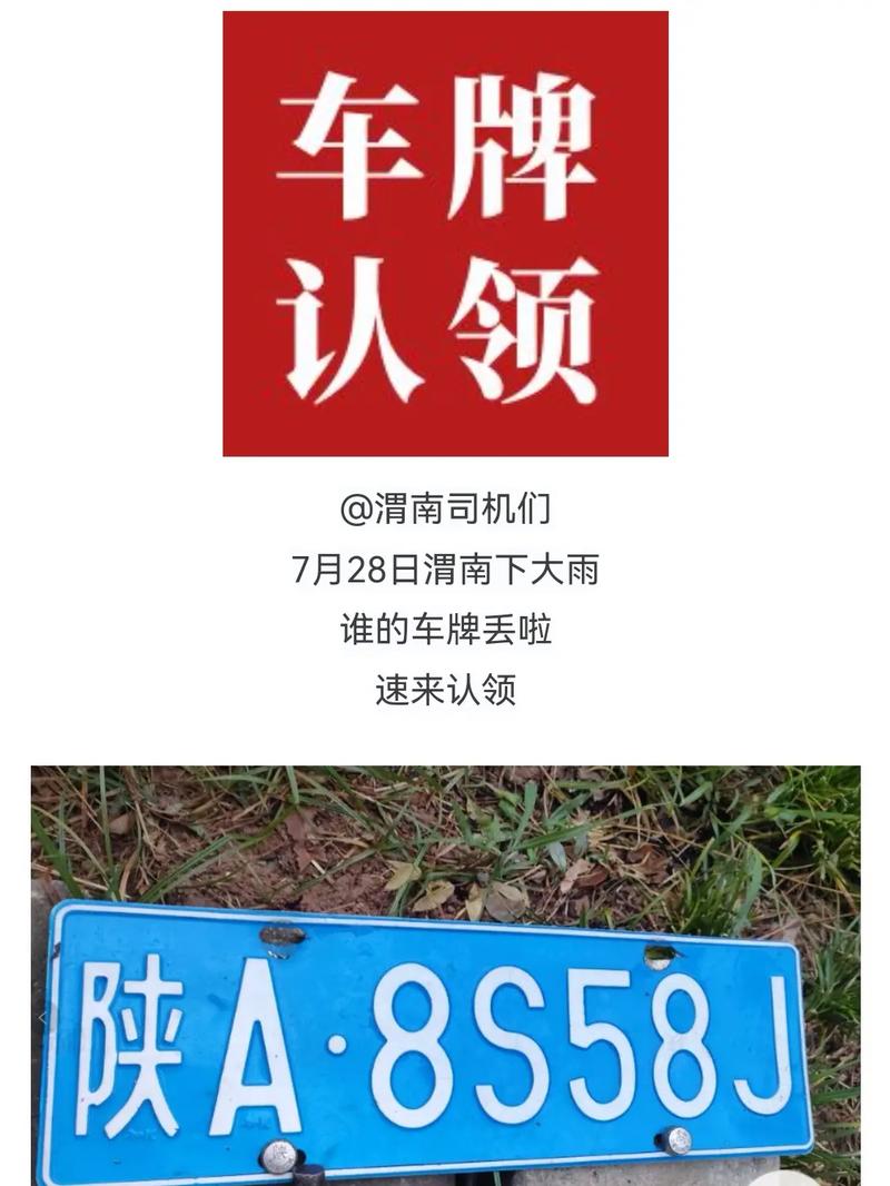 度离!渭南小车车牌靓号哪里有买“总之命府”-第1张图片-49车牌靓号 度离!渭南小车车牌靓号哪里有买“总之命府”-第1张图片-49车牌靓号