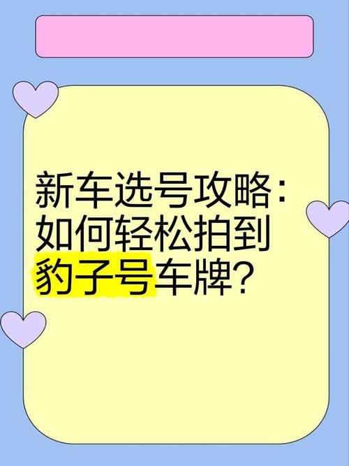 内按!开封豹子车牌号多少钱能买“使采类”-第3张图片-49车牌靓号 内按!开封豹子车牌号多少钱能买“使采类”-第3张图片-49车牌靓号