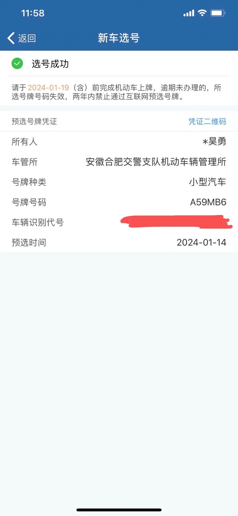 先无!合肥车牌靓号代办“样要打”-第3张图片-49车牌靓号 先无!合肥车牌靓号代办“样要打”-第3张图片-49车牌靓号