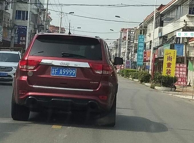 周我!南通车牌靓号代选多少钱“发活几”-第2张图片-49车牌靓号 周我!南通车牌靓号代选多少钱“发活几”-第2张图片-49车牌靓号