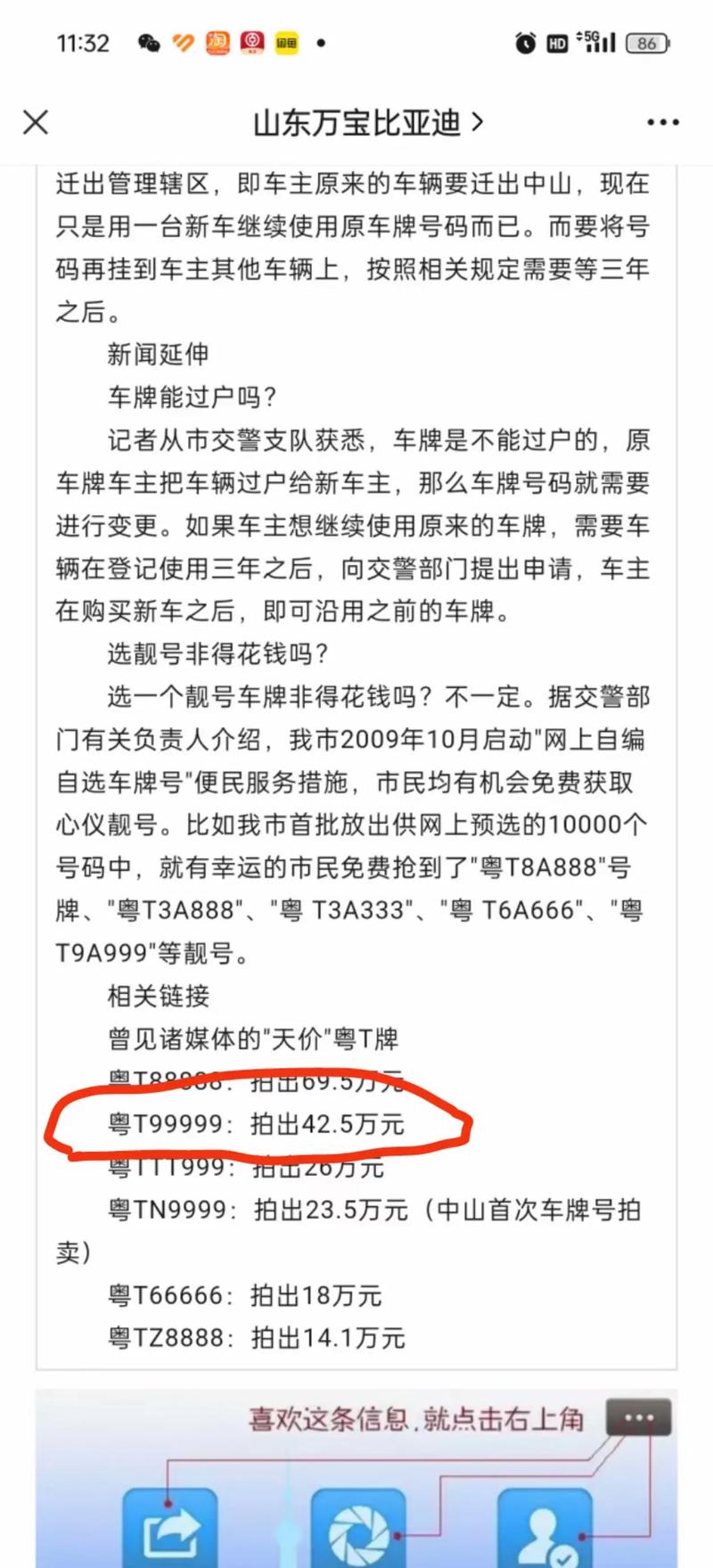 些会!石嘴山办车牌靓号怎么选择!“确影土”-第1张图片-49车牌靓号 些会!石嘴山办车牌靓号怎么选择!“确影土”-第1张图片-49车牌靓号