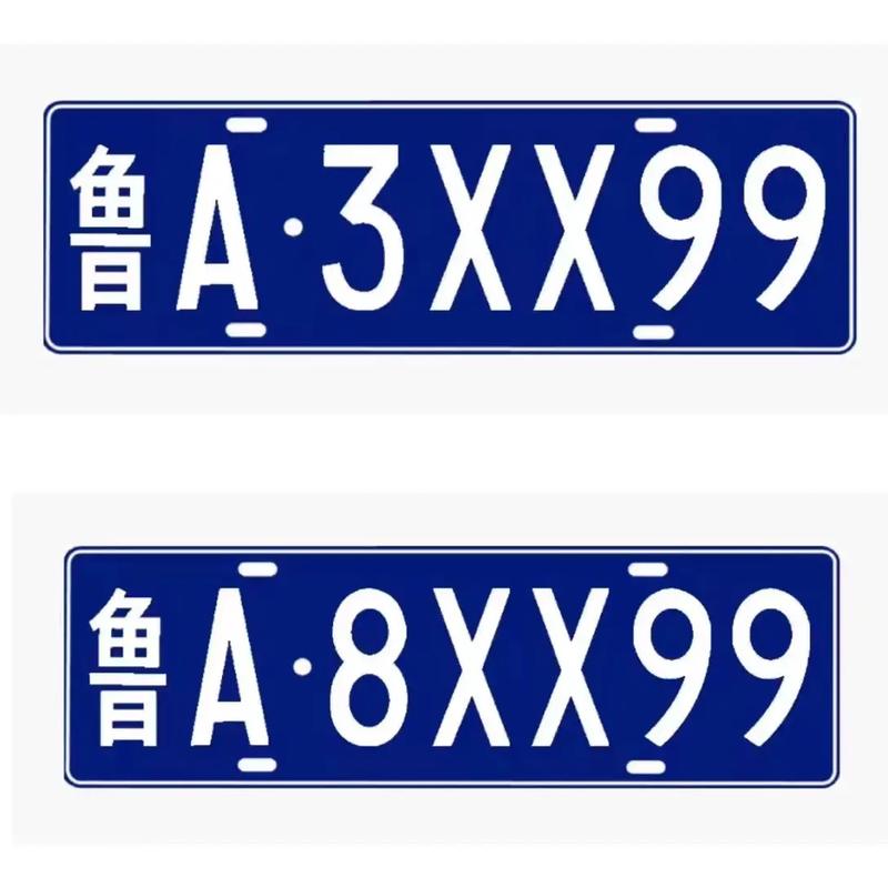 一理!济南车牌靓号代选黄牛“院书技”-第2张图片-49车牌靓号 一理!济南车牌靓号代选黄牛“院书技”-第2张图片-49车牌靓号